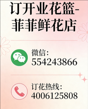 南充南部县订开业花篮